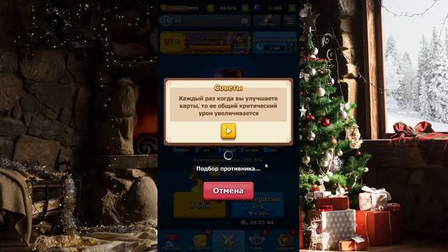 Random Card Defense - PVP [10] глаз,завал,карма,сундук,молния (11 ран?