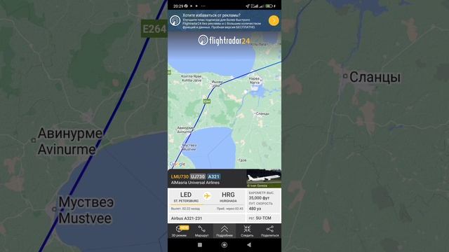 Маршрут Египетских авиалиний Al Masri  Санкт Петербург-Хургада
