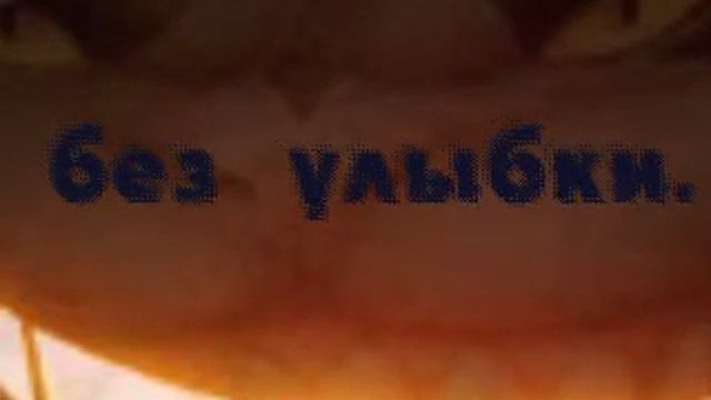 Композиция ufo с чеширским котом