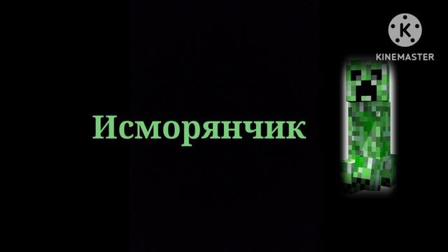 Интро