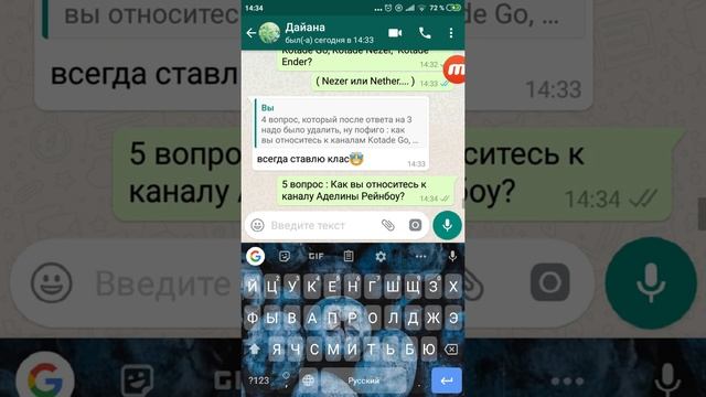 Интервью с человеком ага да