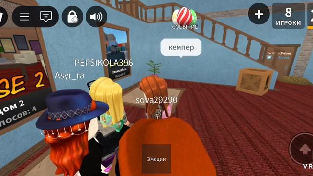 играю в мм2/просто треш