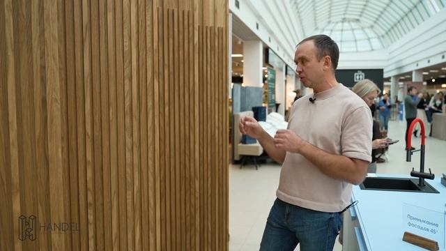 HANDEL l DESIGN PARTY l ТВОЙ ДОМ 2023