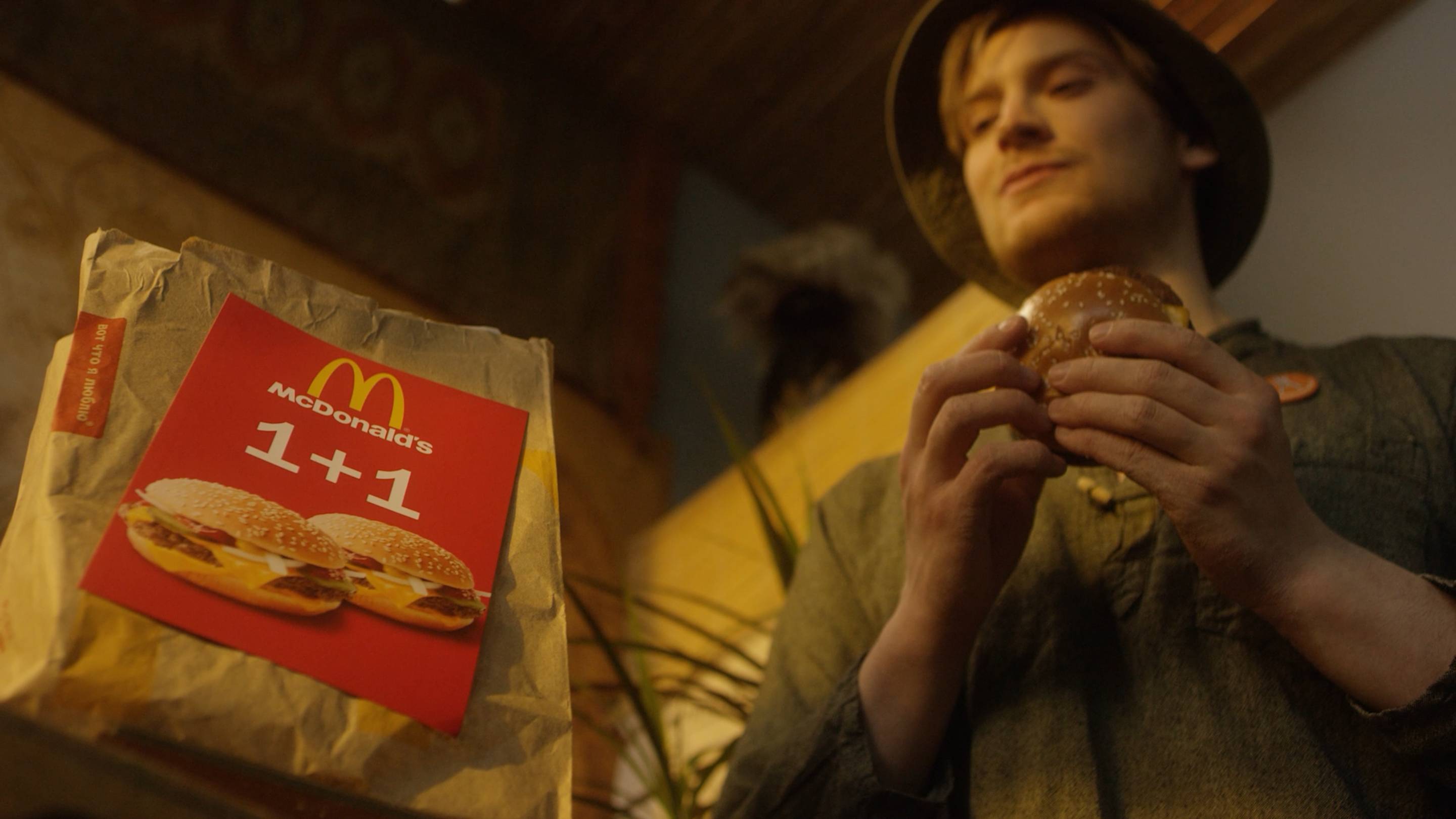 McDonald’s 1+1
