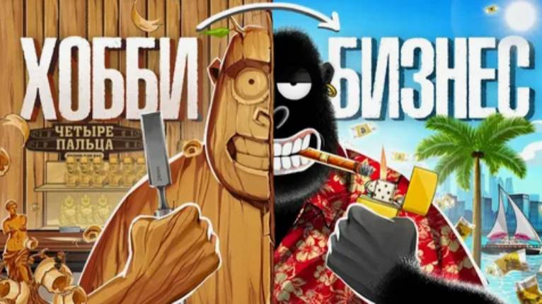 Из ХОББИ В БИЗНЕС. Зарабатывай с удовольствием. амоБлог