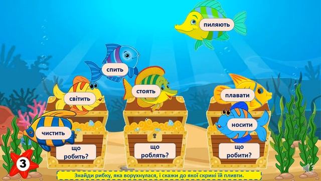 Гра-тренажер "Дієслово" Українська мова 2-3 клас НУШ