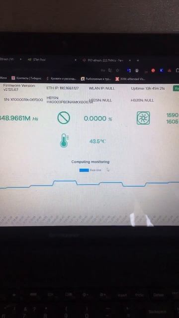 Ipollo x1 трудится! Отличный аппарат за свои деньги!