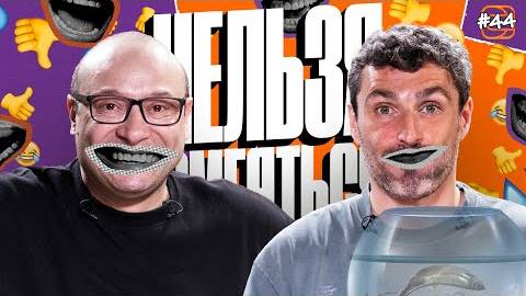 Нельзя смеяться ｜ Смех с водой, рисование, истории