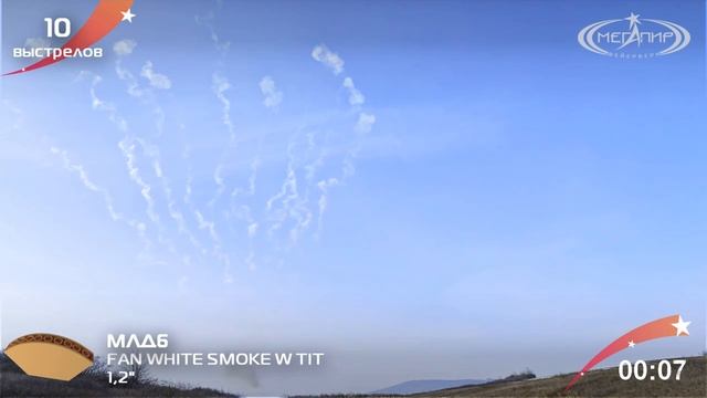 МЛД 6 Роут дневной WHITE SMOKE W TIT
