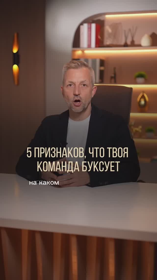 5 признаков, что команда буксует. Проверь свою!