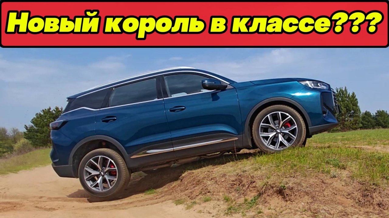 Это НОВЫЙ ЛИДЕР КРОССОВЕРОВ С-КЛАССА: CHERY TIGGO 7L
