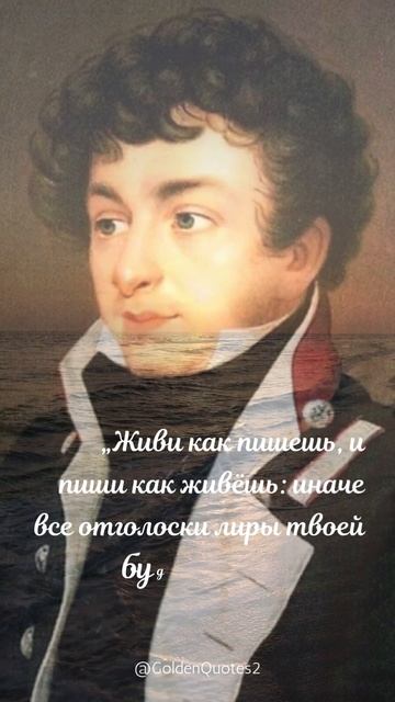 Константин  Батюшков