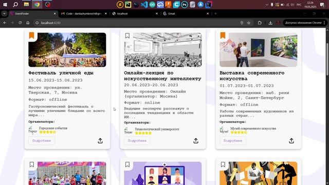 eventFinder