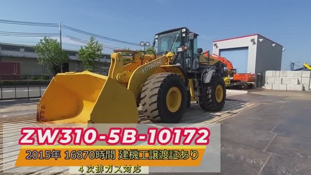 Японский Фронтальный погрузчик Hitachi ZW310-5B-10172  под заказ. Тел. 8-914-792-77-71