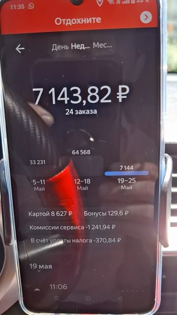 Яндекс Такси  ночная смена в г Сочи