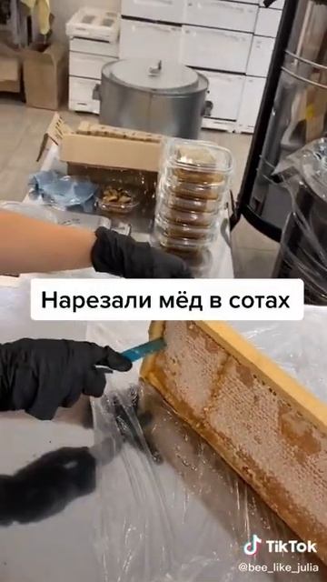 упаковка мёда в сотах
