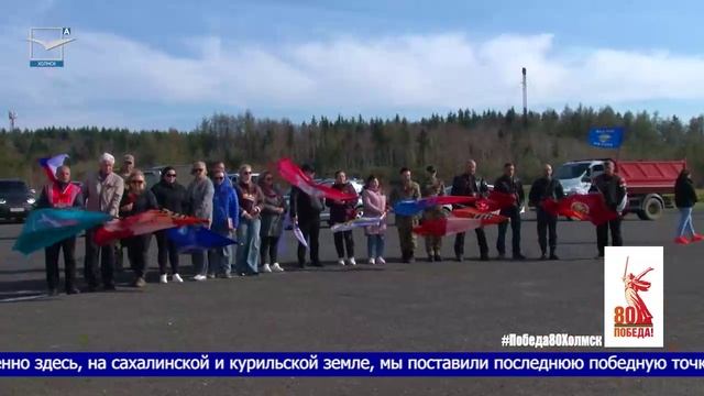 Акция «Звезда Победы» в Холмске