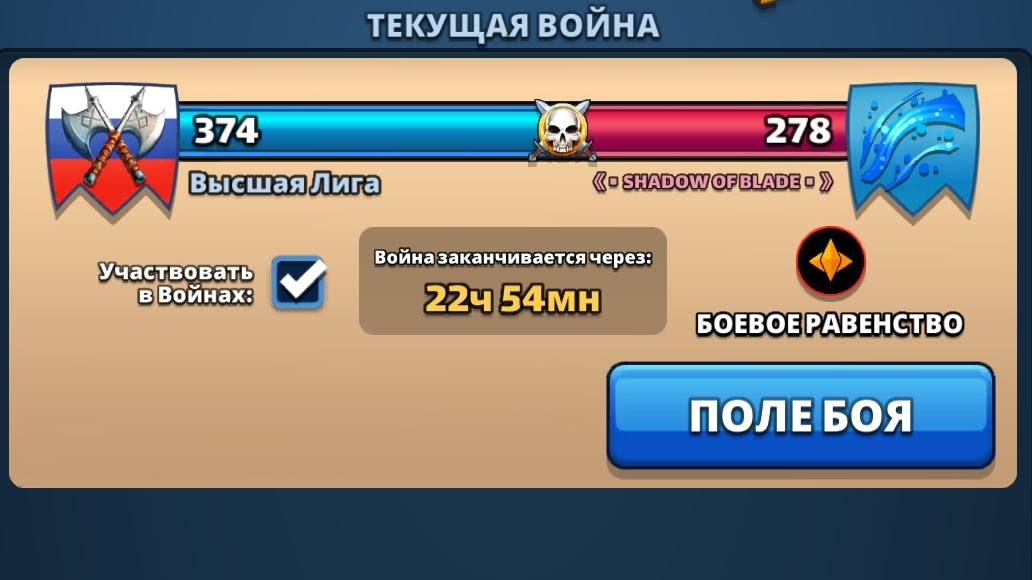 ⚔️ ВЫСШАЯ ЛИГА VS -SHADOW OF BLADE- 18.05.2025
