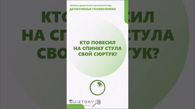 Угадай книгу! 183 серия быстрых расследований от Квиза Детективные Головоломки #quiztory #квиз