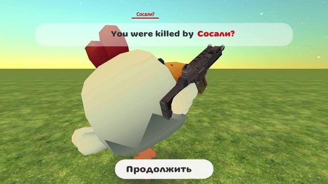 как получить много денег курочки