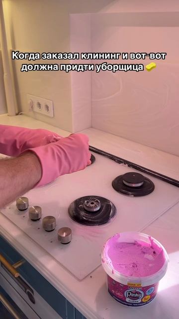 Безопасная чистящая паста с пантенолом 50в1 Pinky Clean от Maxidez🩷