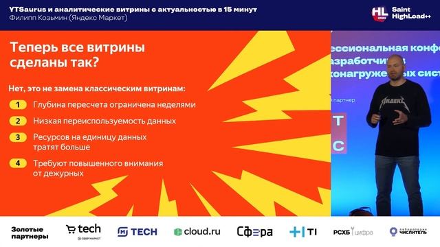 YTsaurus и аналитические витрины с актуальностью в 15 мину?