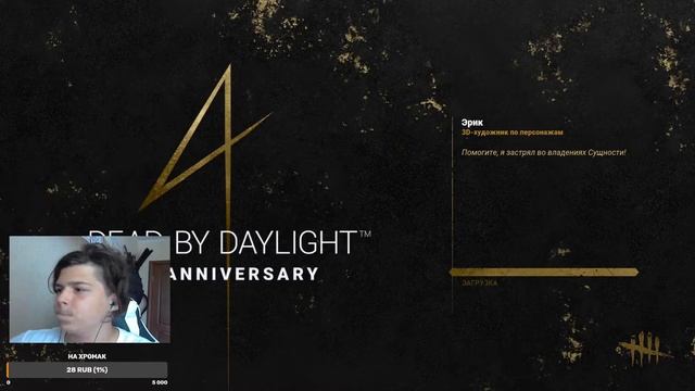 ВАЛИМ ОТ ПСИХА В ДБД I I Dead By Daylight I СТРИМ