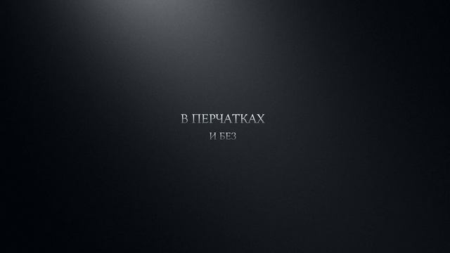 Выходной в ВИТЯЗе