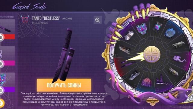 играю в кейс симулятор СТФФ