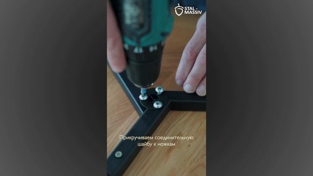 Сборка журнального столика, модель CFT