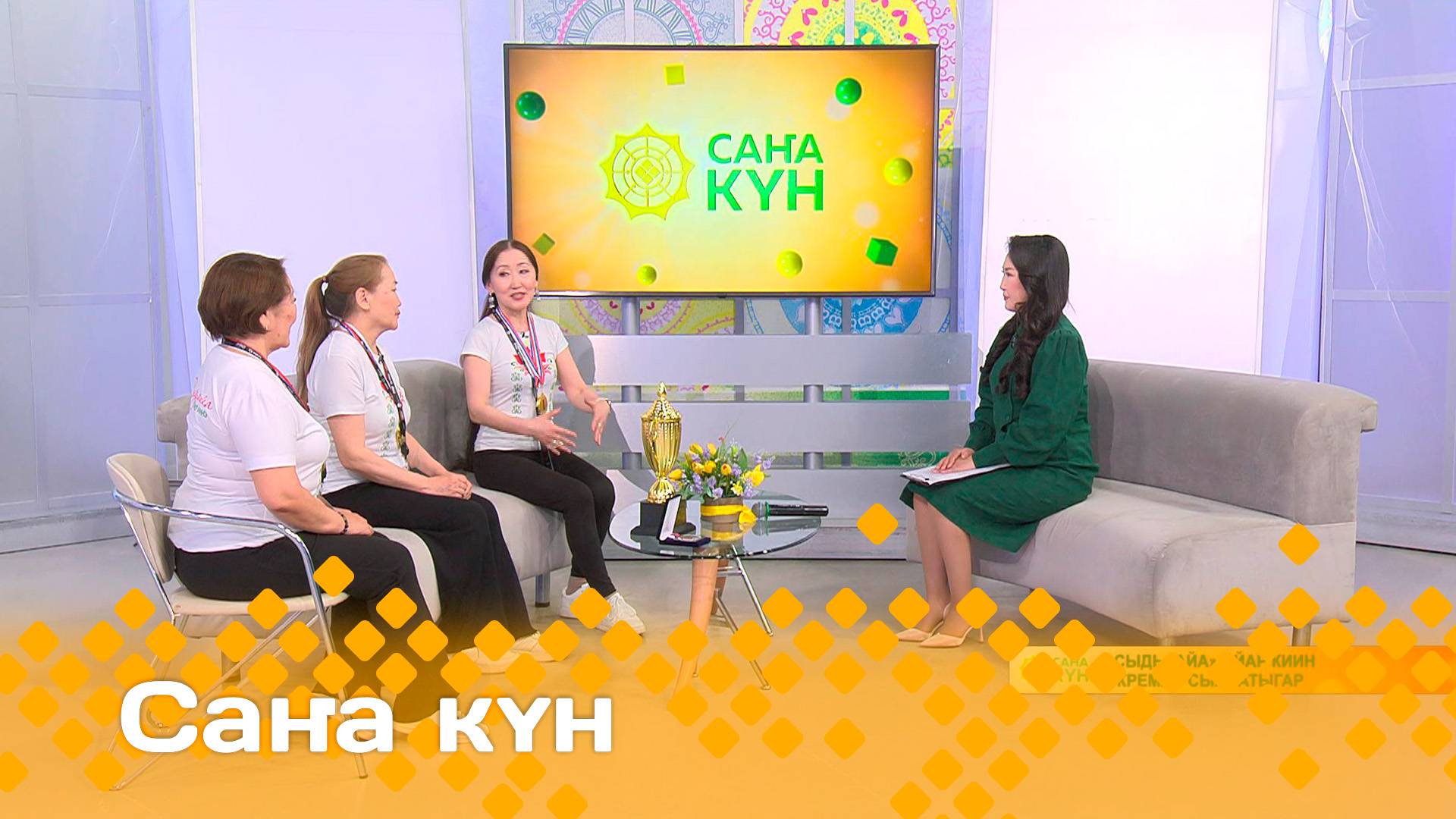 «Саҥа күн»  (17.05.25)