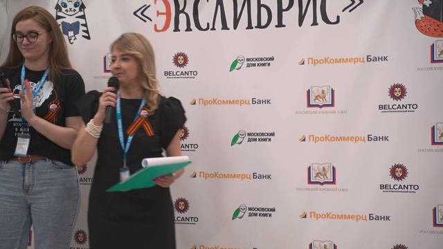 Награждение победителей конкурса городских проектов «Ex libris / Экслибрис»