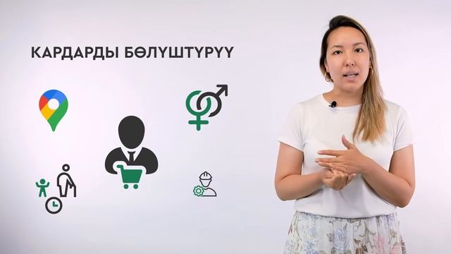 Интернет маркетинг куралдары - Касиет Джакыбалиева