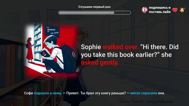Простой рассказ на английском! Слушай и повторяй | Тре?