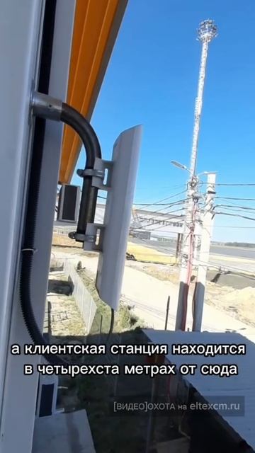 Беспроводной абонентский терминал WB-2P-LR5 Eltex. Видео[Охота] на eltexcm.ru