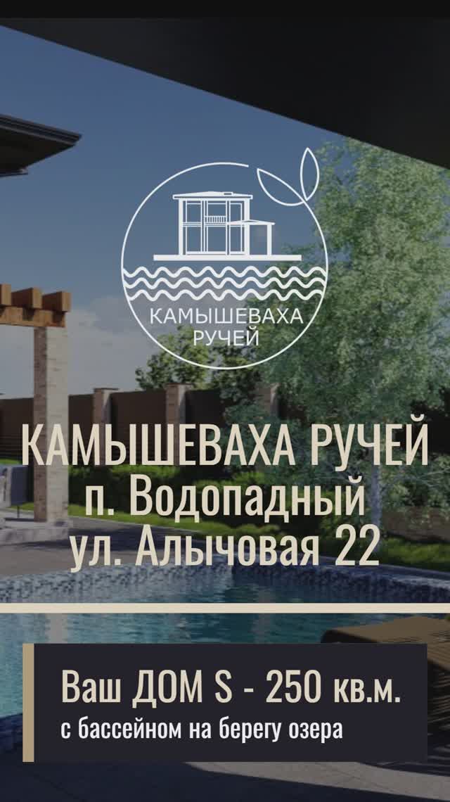 Этапы строительства "Камышеваха Ручей" 17.05.25 скоро начнем лить плиту 89185235997, 89282260566