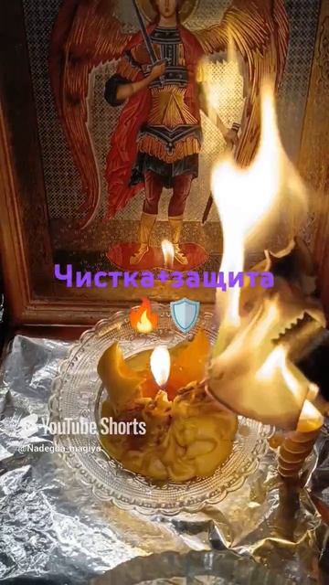 Защита🛡