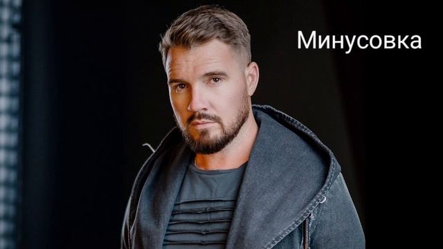 Kamazz - Паранойя (Минусовка)