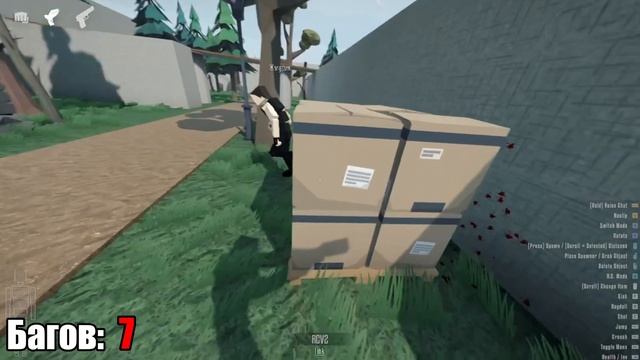 Все баги и недочёты в БагБокс! | GoreBox