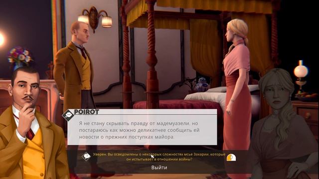 Agatha Christie - Hercule Poirot: The First Cases ЧАСТЬ 8 ФИНАЛ