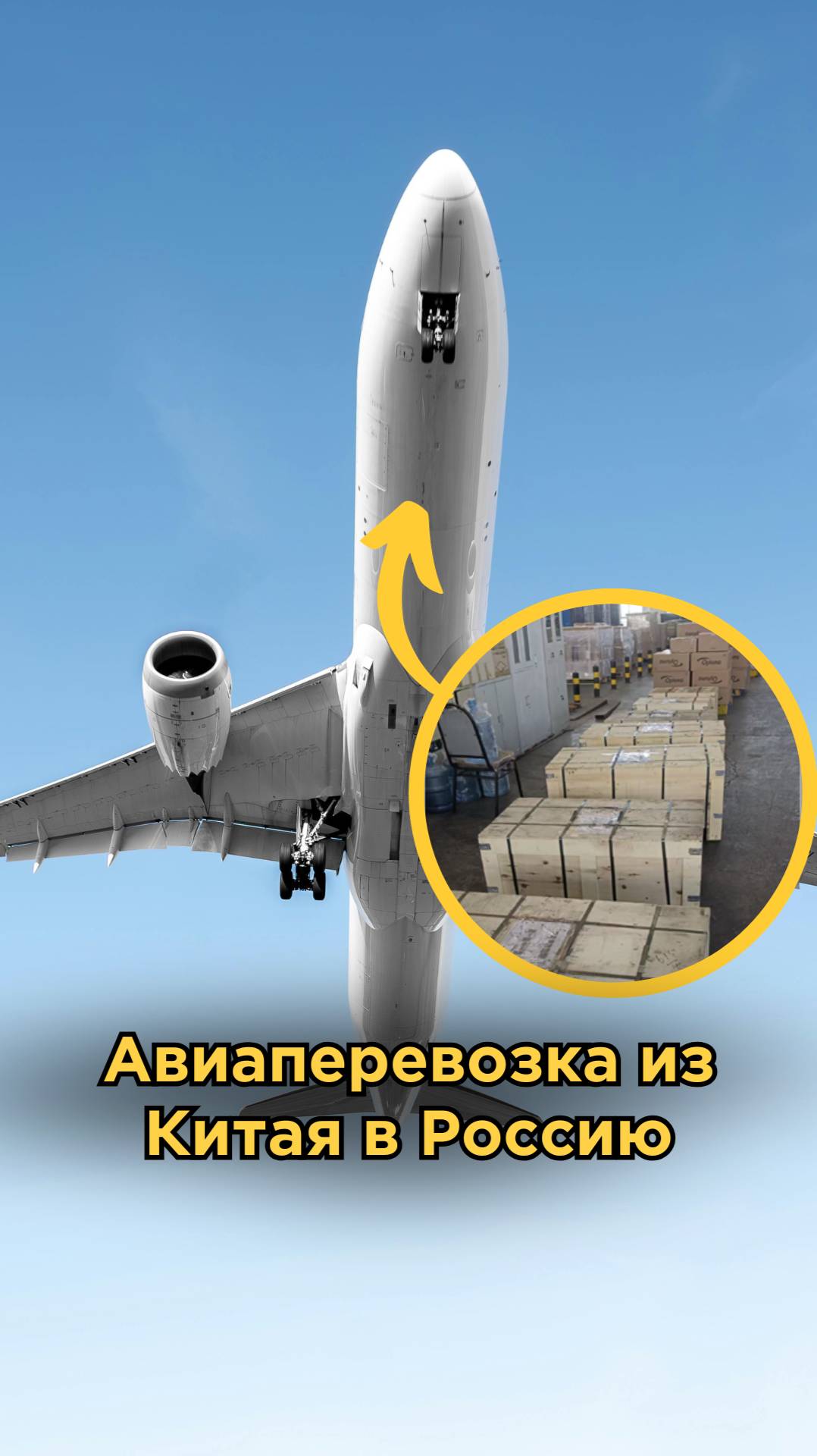 Кейс: Авиаперевозка из Дагестана