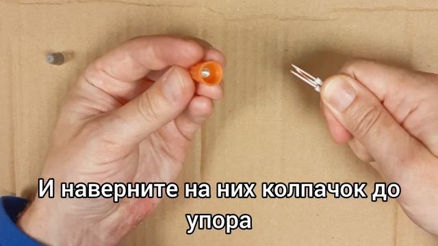 Быстро и дёшево: как соединять провода колпачками.