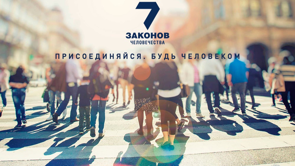 Р-т Бат-Шева Малка Альбац 
БНЕЙ НОАХ