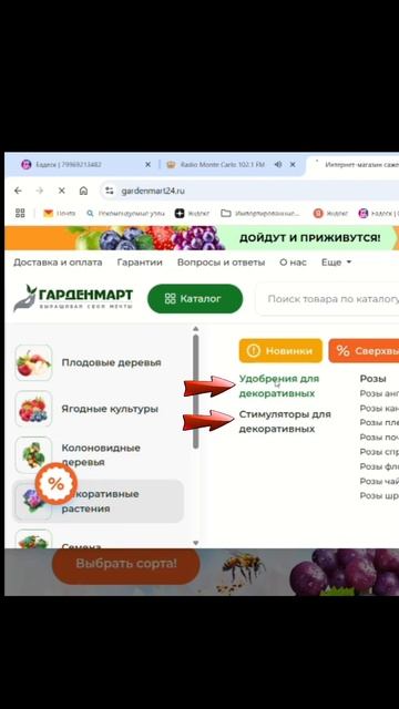 🌱 Не можете найти нужные удобрения на сайте? Сейчас покажем!