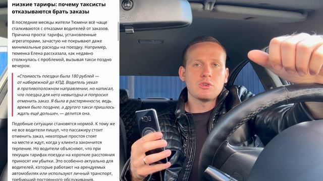 Яндекс такси начал загибаться? Пассажиры жалуются! Водители отменяют тарифы убер, везет