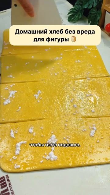 🍞Вкусный хлеб без вреда для фигуры