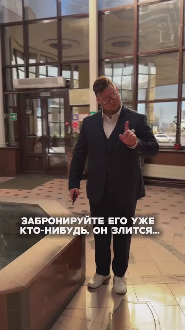 Да, забронируйте уже! #брони #мощныйведущий #ведущий #юмор #тренды #свадьба #прикол #киркоров #мем