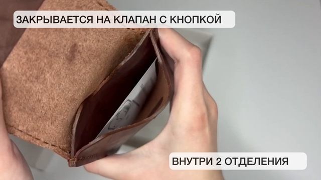 Футляр чехол из натуральной кожи Ц-ФК-2 для ношения нап