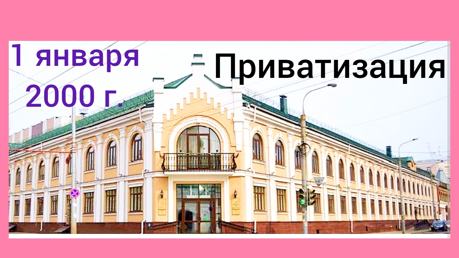 БТИ и  право собственности