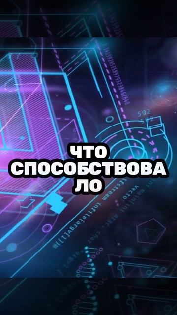История ПК